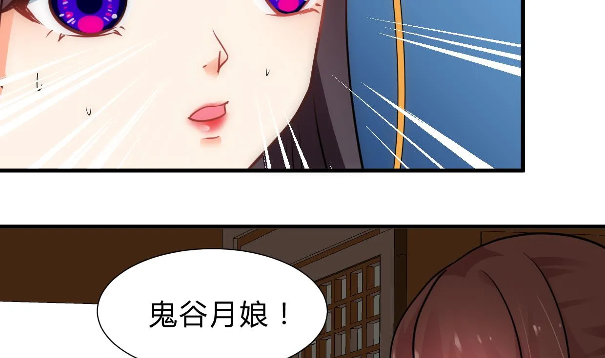 第227话 医者融的计划 第11页