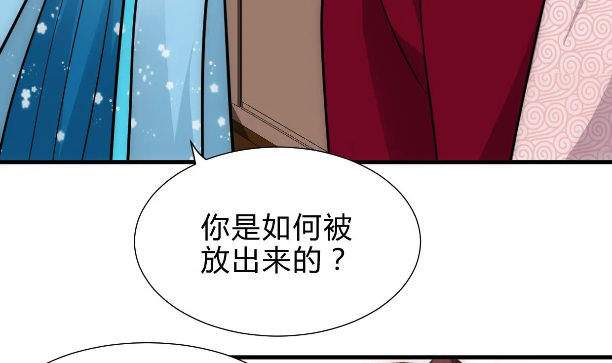 第227话 医者融的计划 第14页