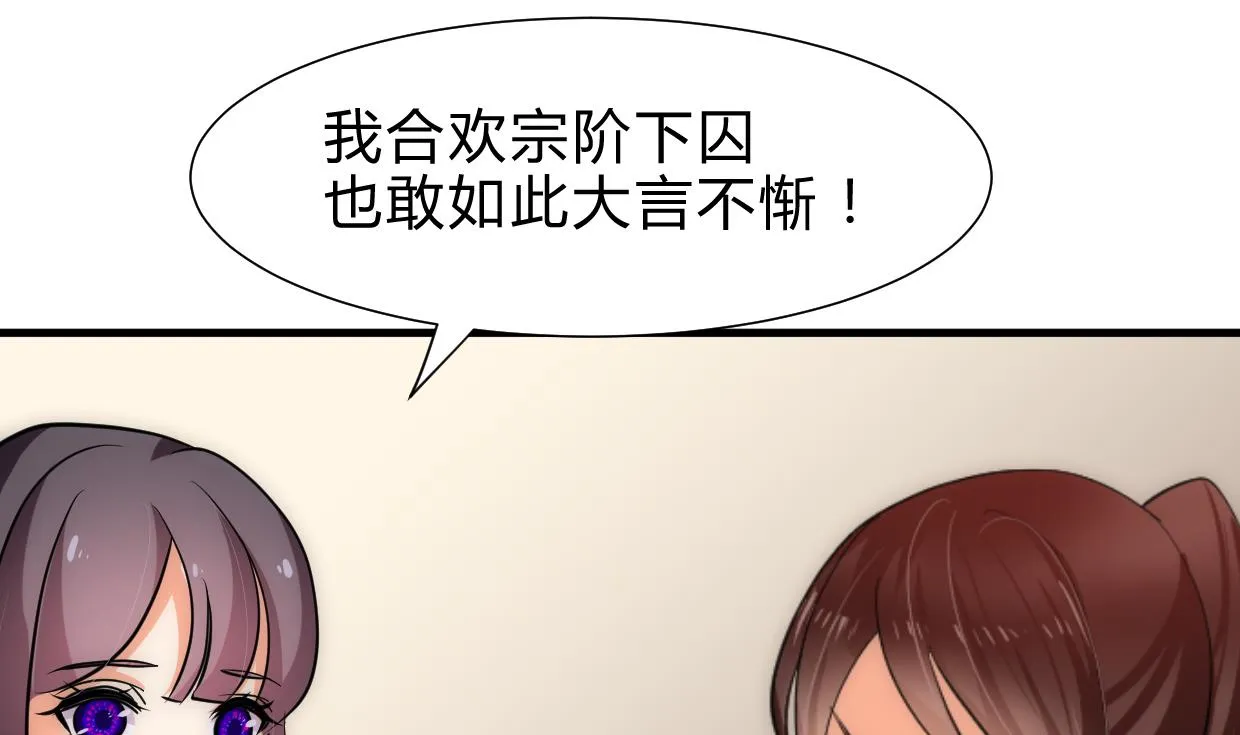 第227话 医者融的计划 第17页