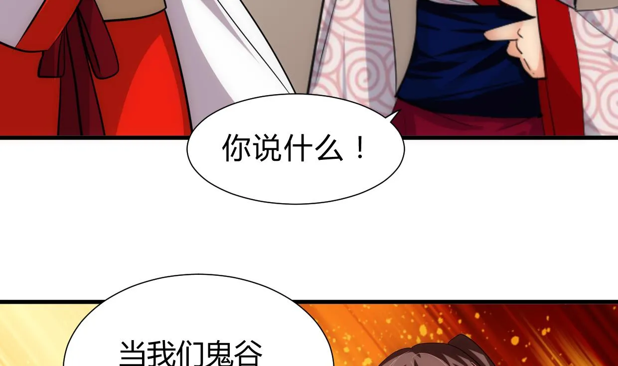 第227话 医者融的计划 第19页