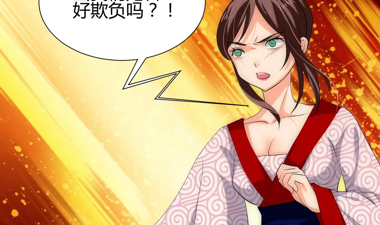 第227话 医者融的计划 第20页