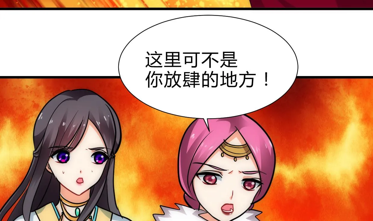 第227话 医者融的计划 第22页