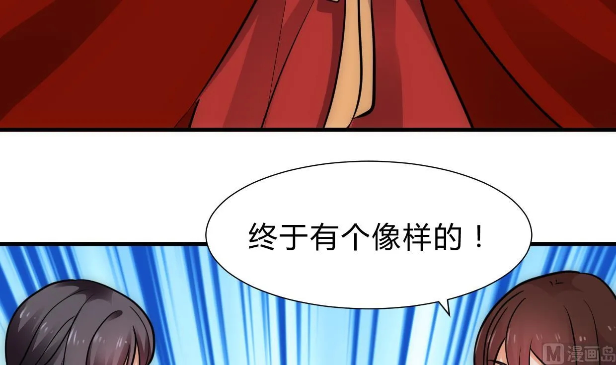 第227话 医者融的计划 第24页