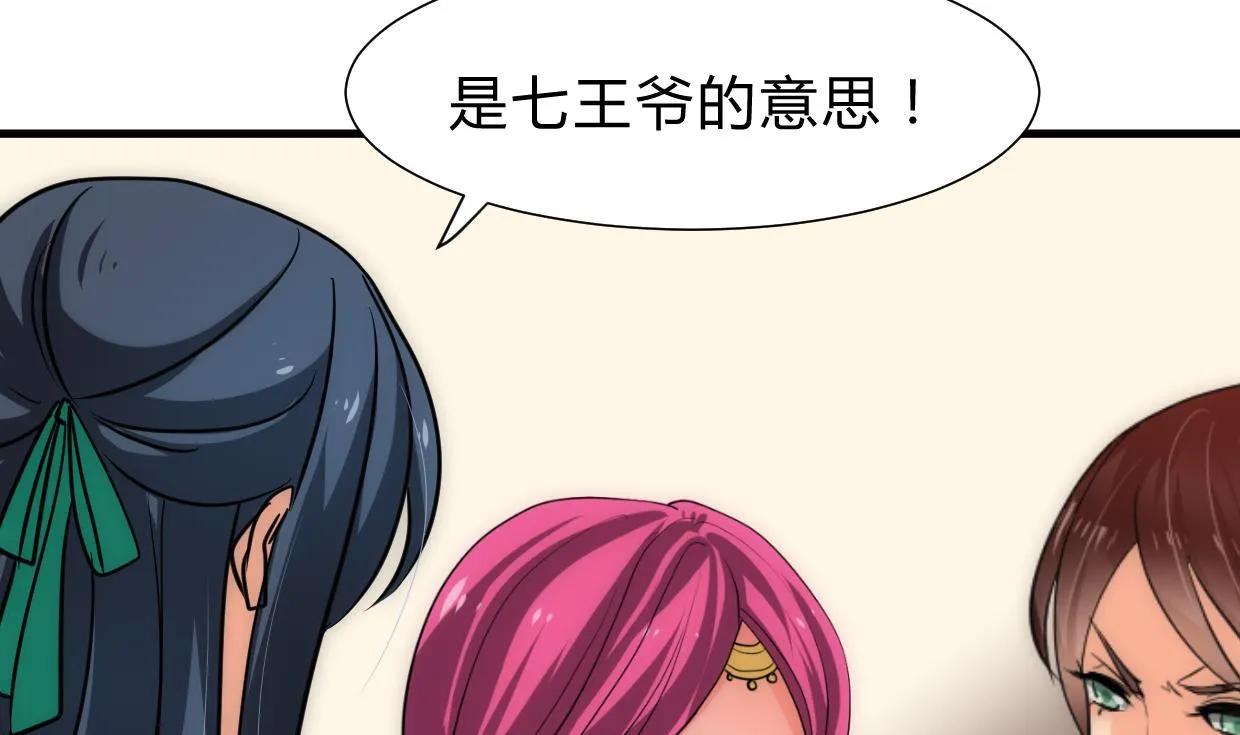 第227话 医者融的计划 第31页