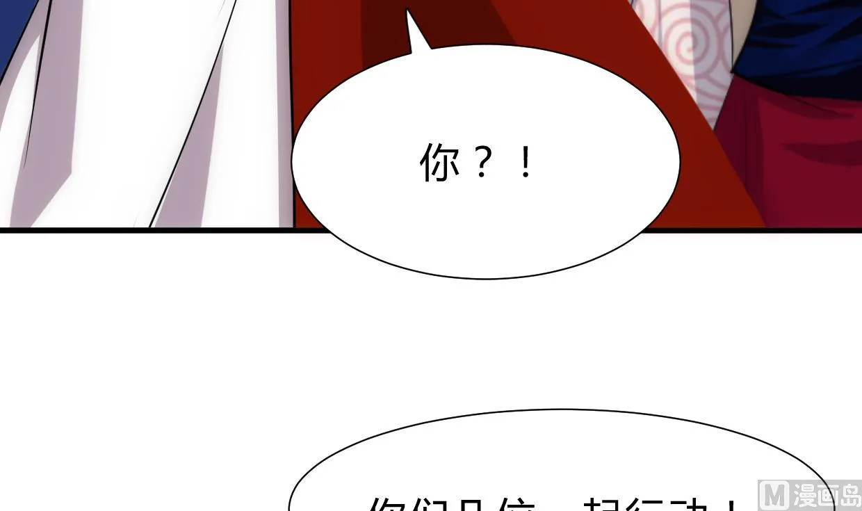 第227话 医者融的计划 第33页