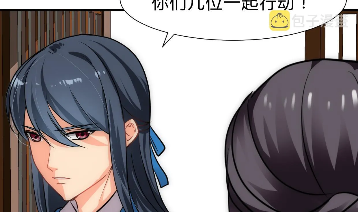 第227话 医者融的计划 第34页