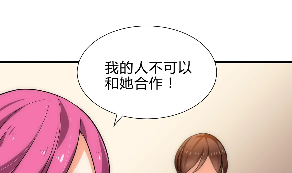 第227话 医者融的计划 第37页