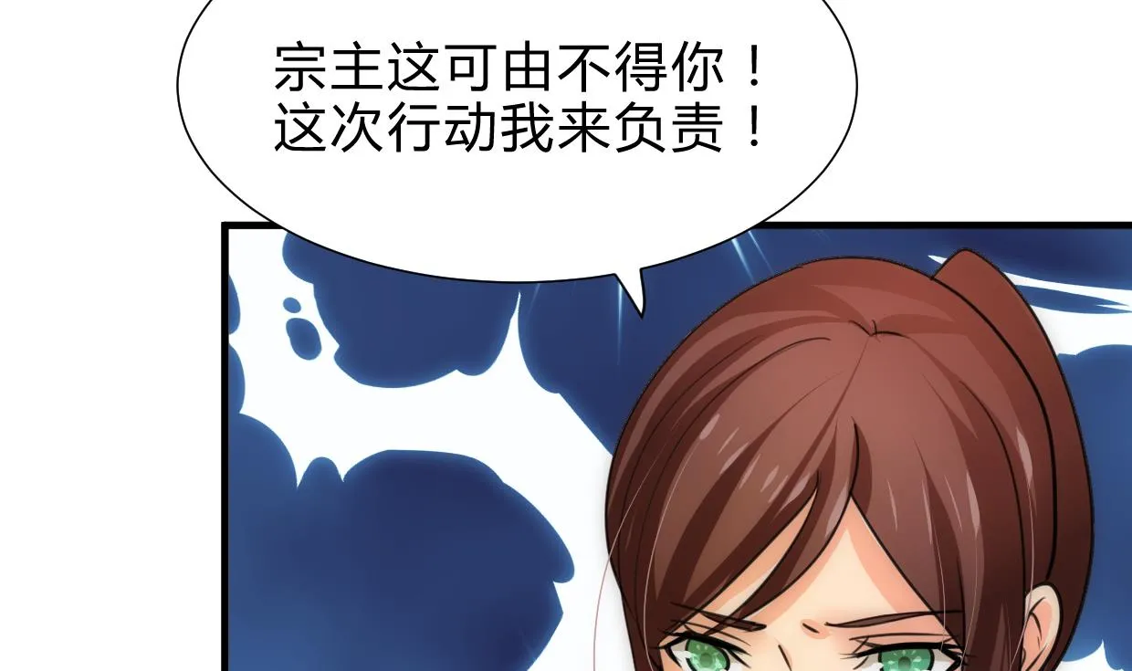 第227话 医者融的计划 第40页