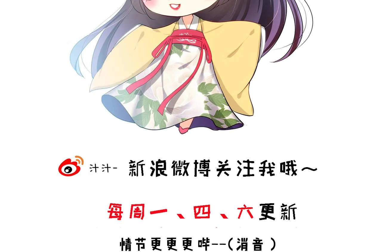 第227话 医者融的计划 第44页