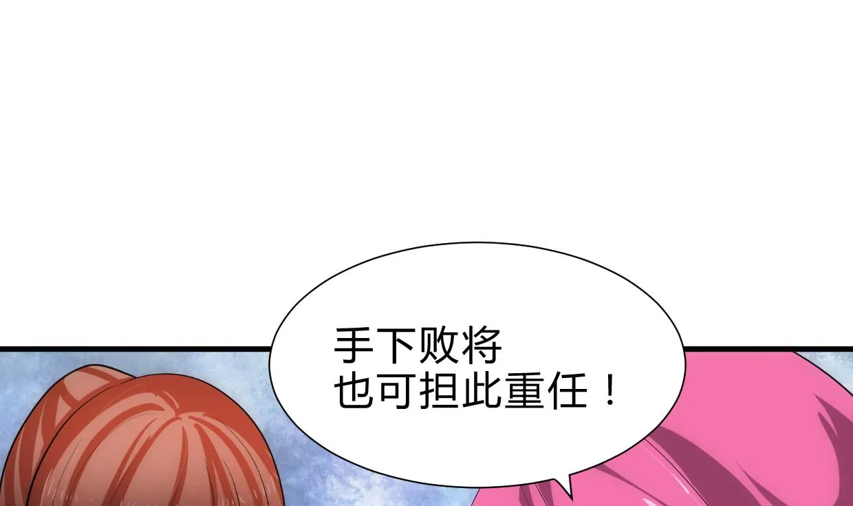 第228话 探秘 第1页