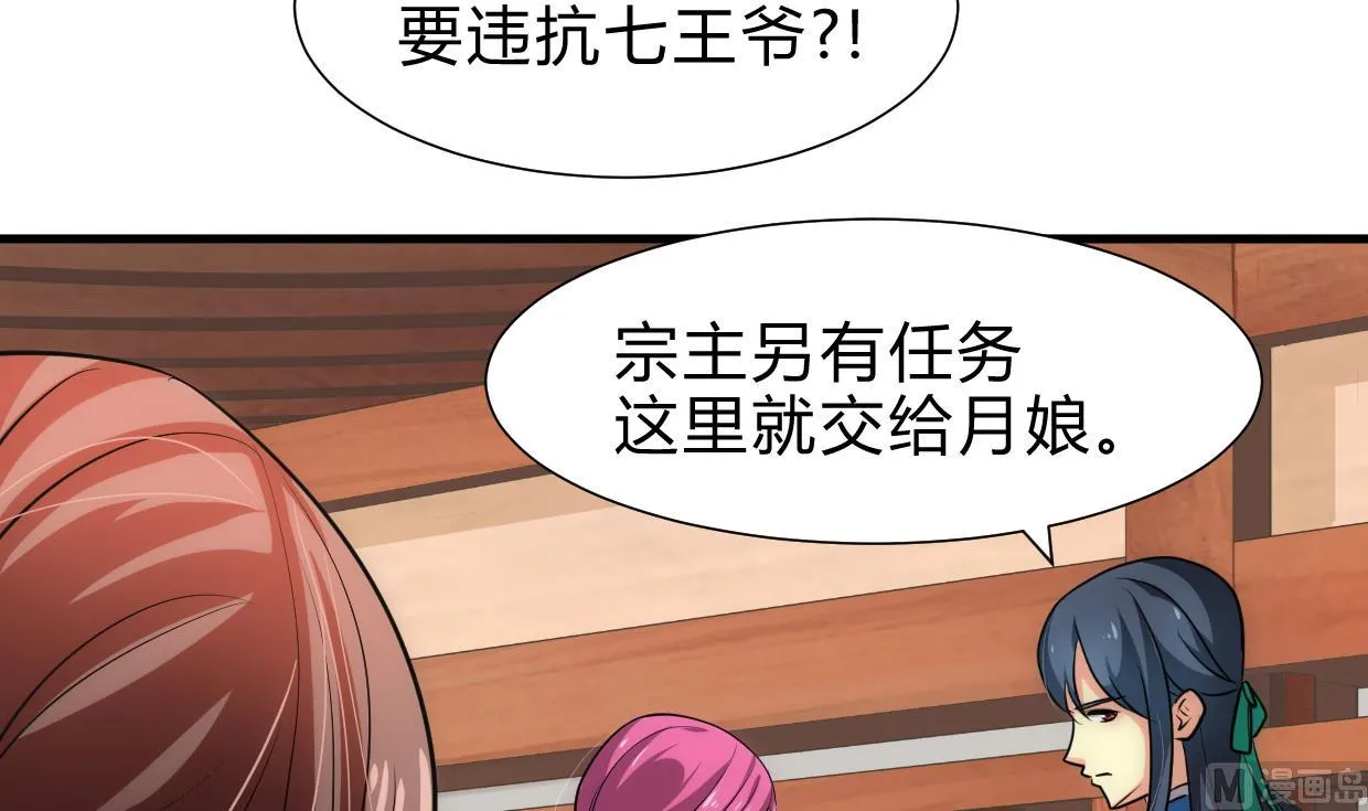 第228话 探秘 第3页