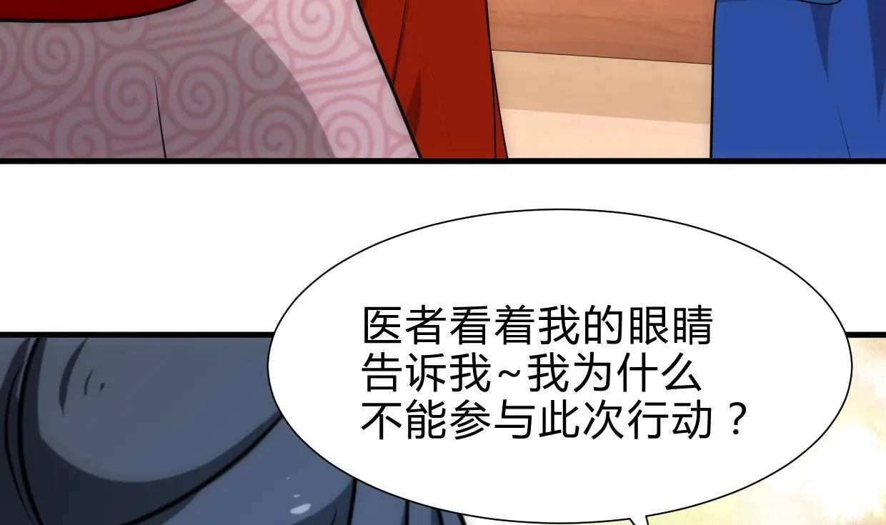 第228话 探秘 第5页