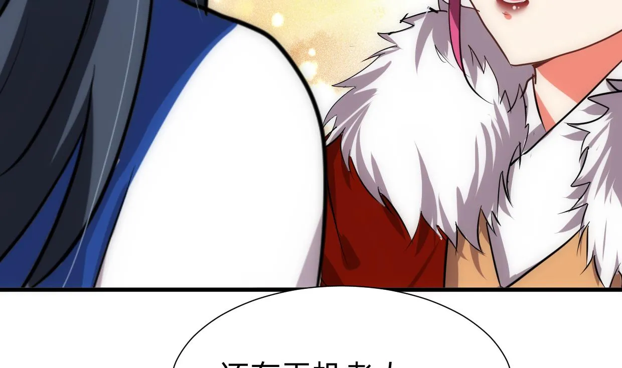第228话 探秘 第7页