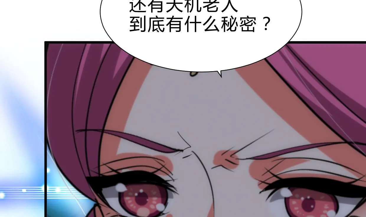 第228话 探秘 第8页