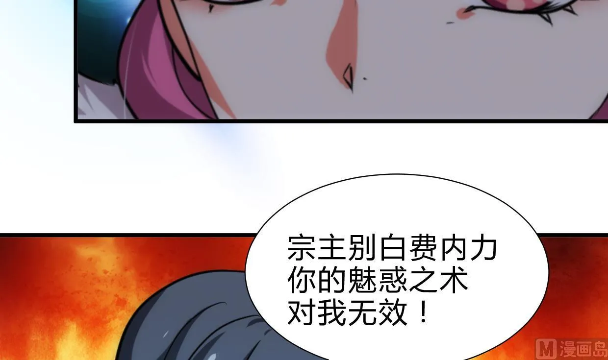 第228话 探秘 第9页