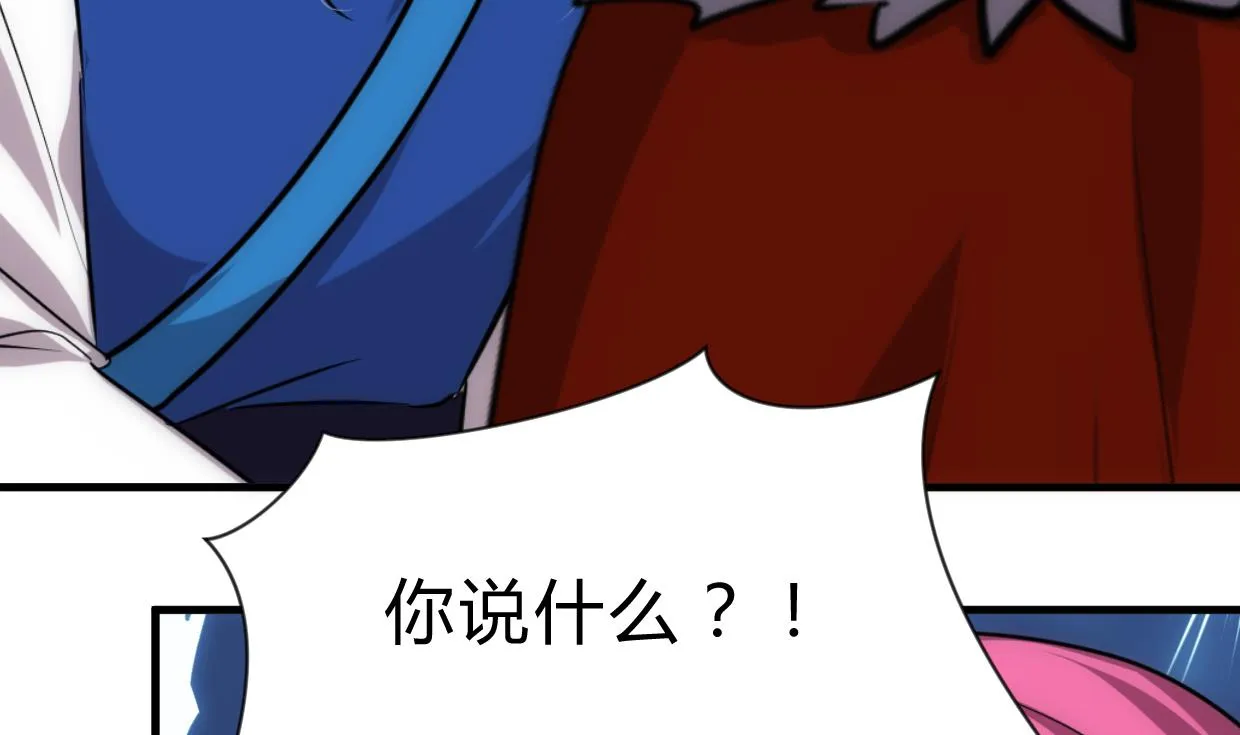 第228话 探秘 第11页