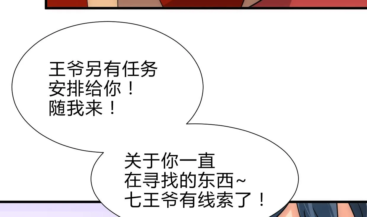 第228话 探秘 第14页