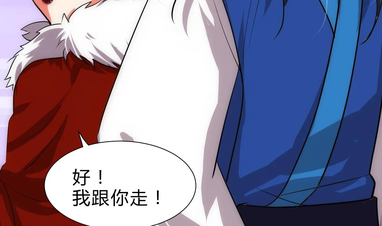 第228话 探秘 第16页