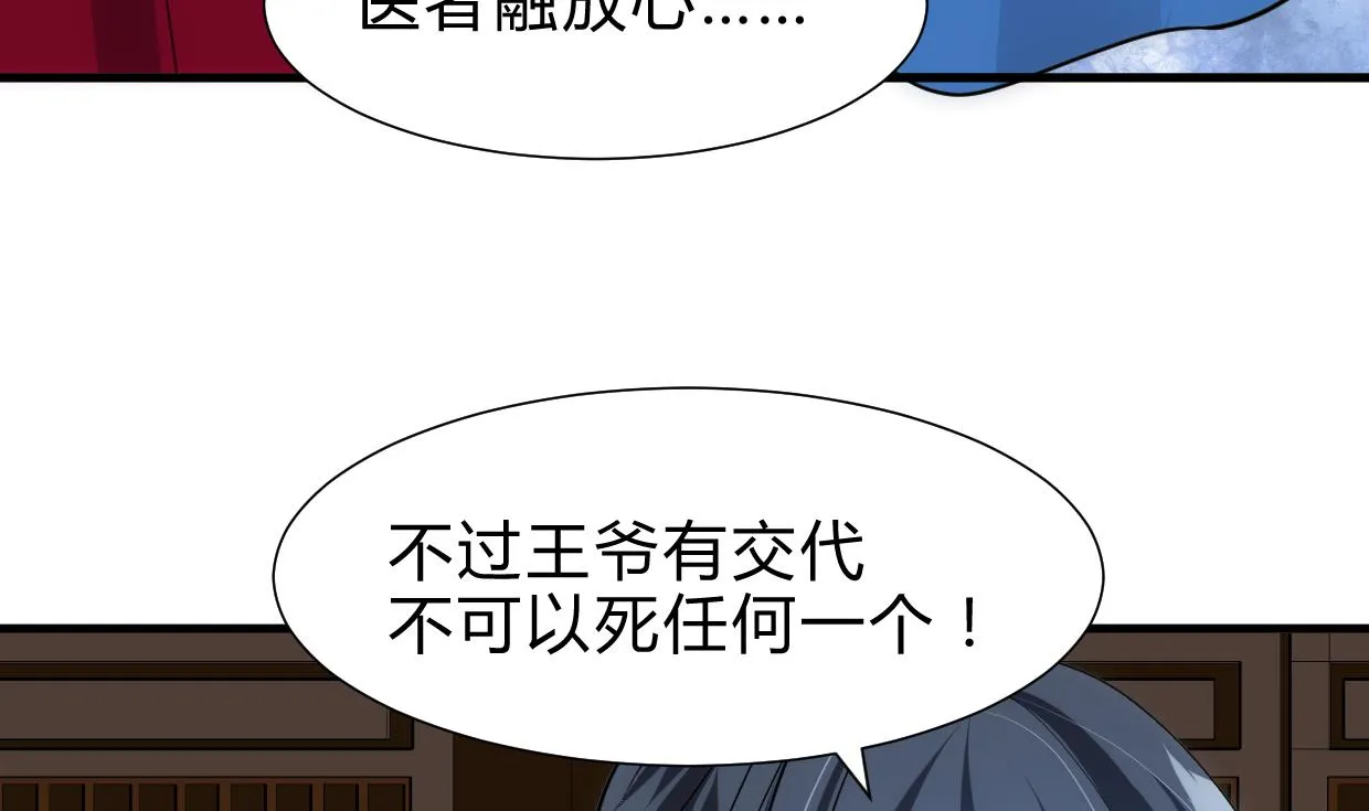 第228话 探秘 第20页