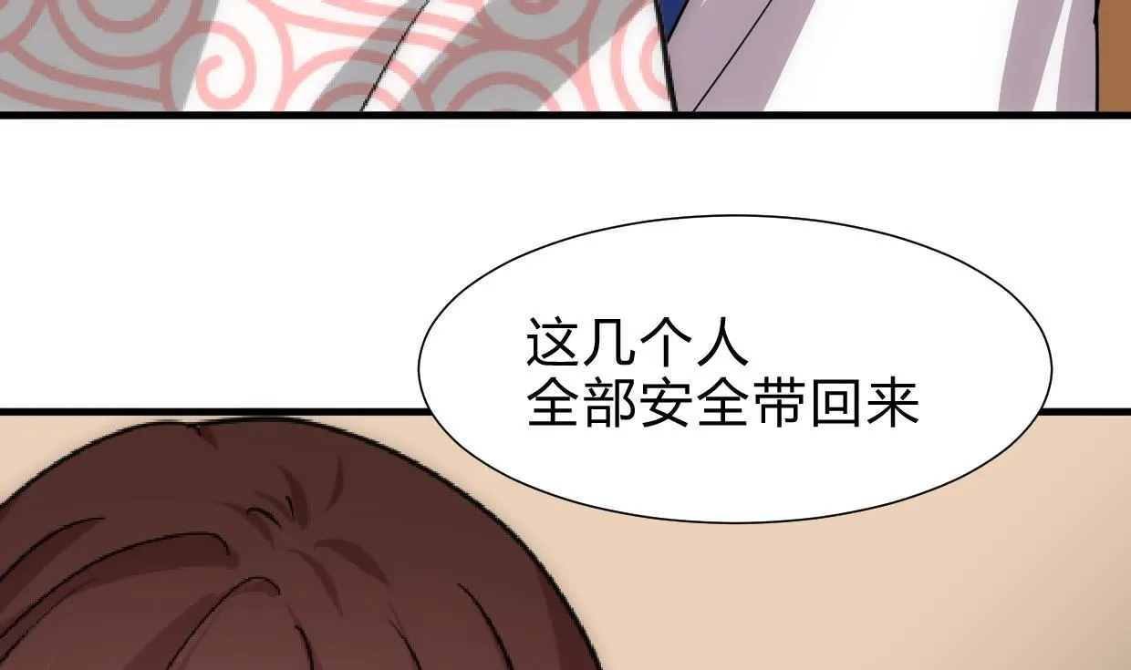 第228话 探秘 第23页