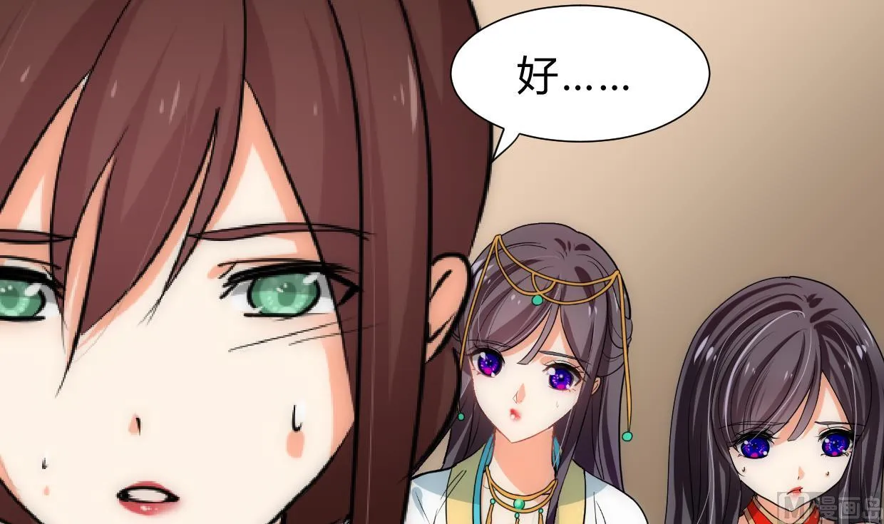第228话 探秘 第24页