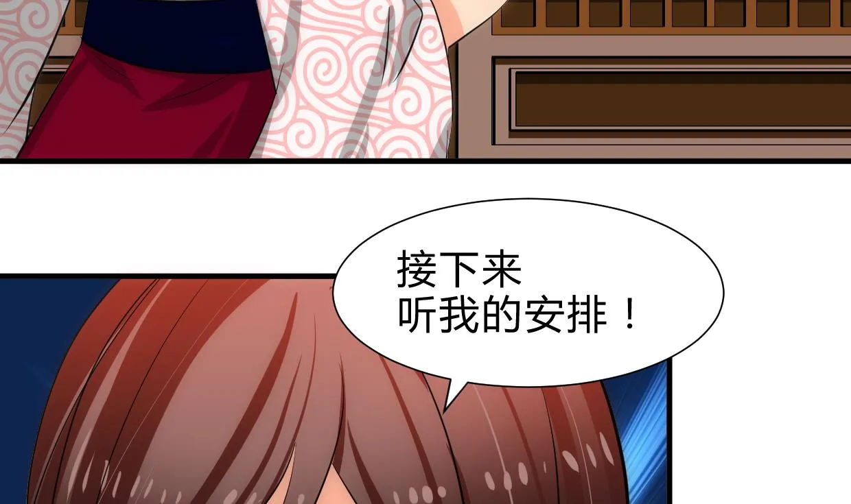 第228话 探秘 第28页