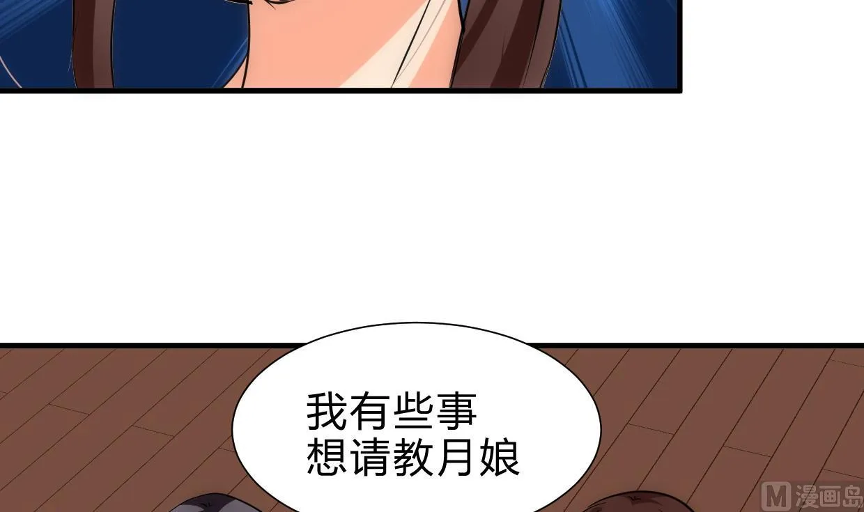 第228话 探秘 第30页