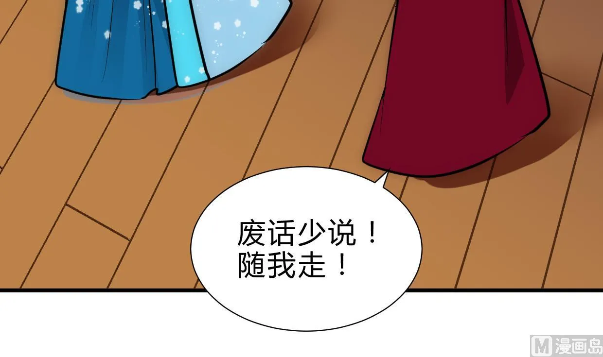 第228话 探秘 第33页