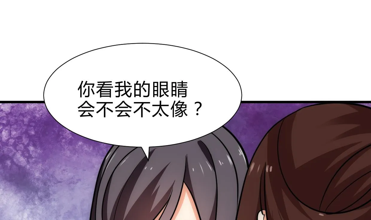 第228话 探秘 第34页