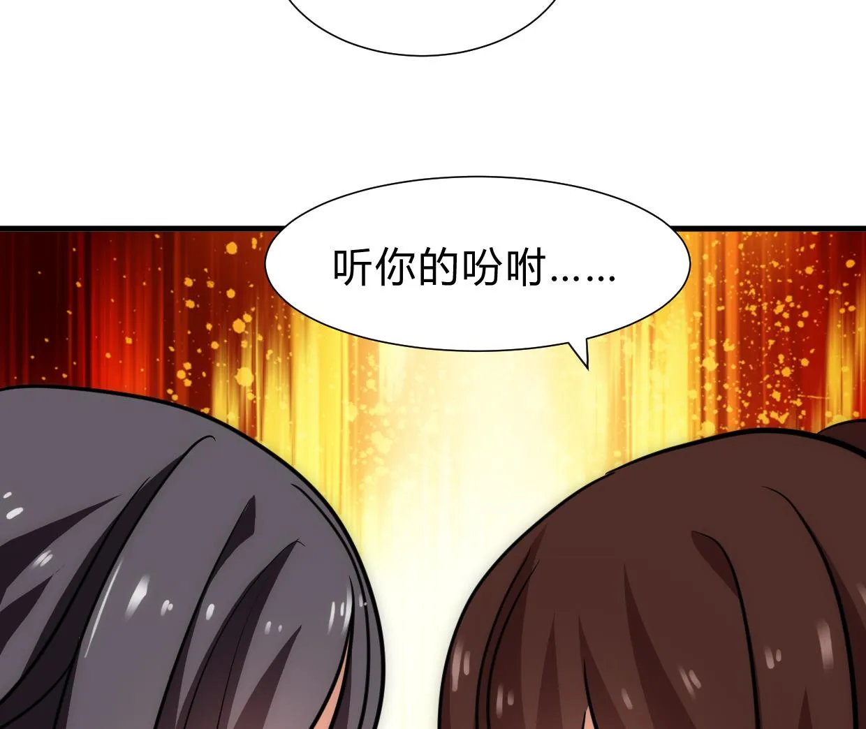 第228话 探秘 第37页