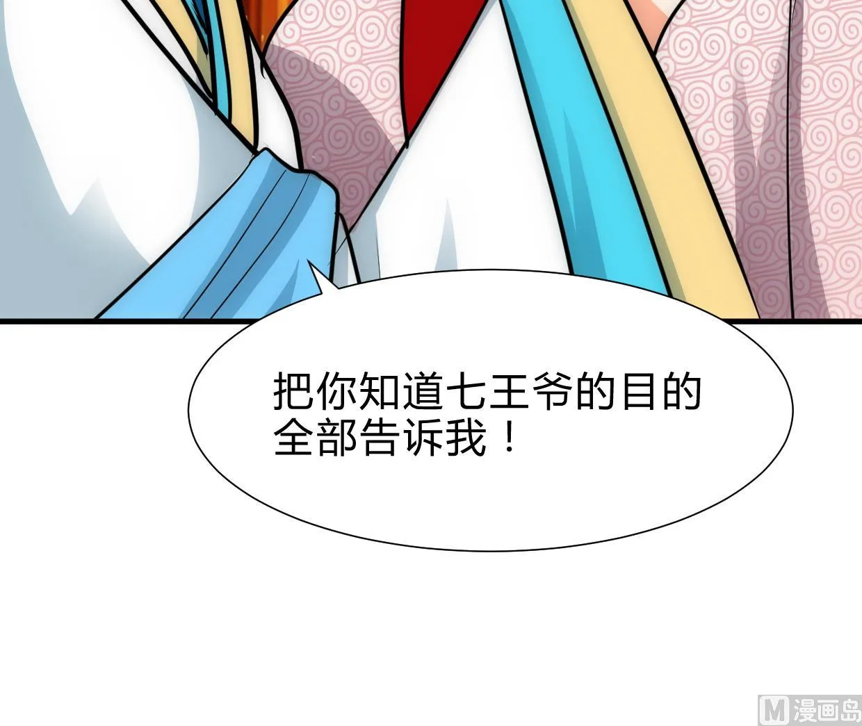 第228话 探秘 第39页