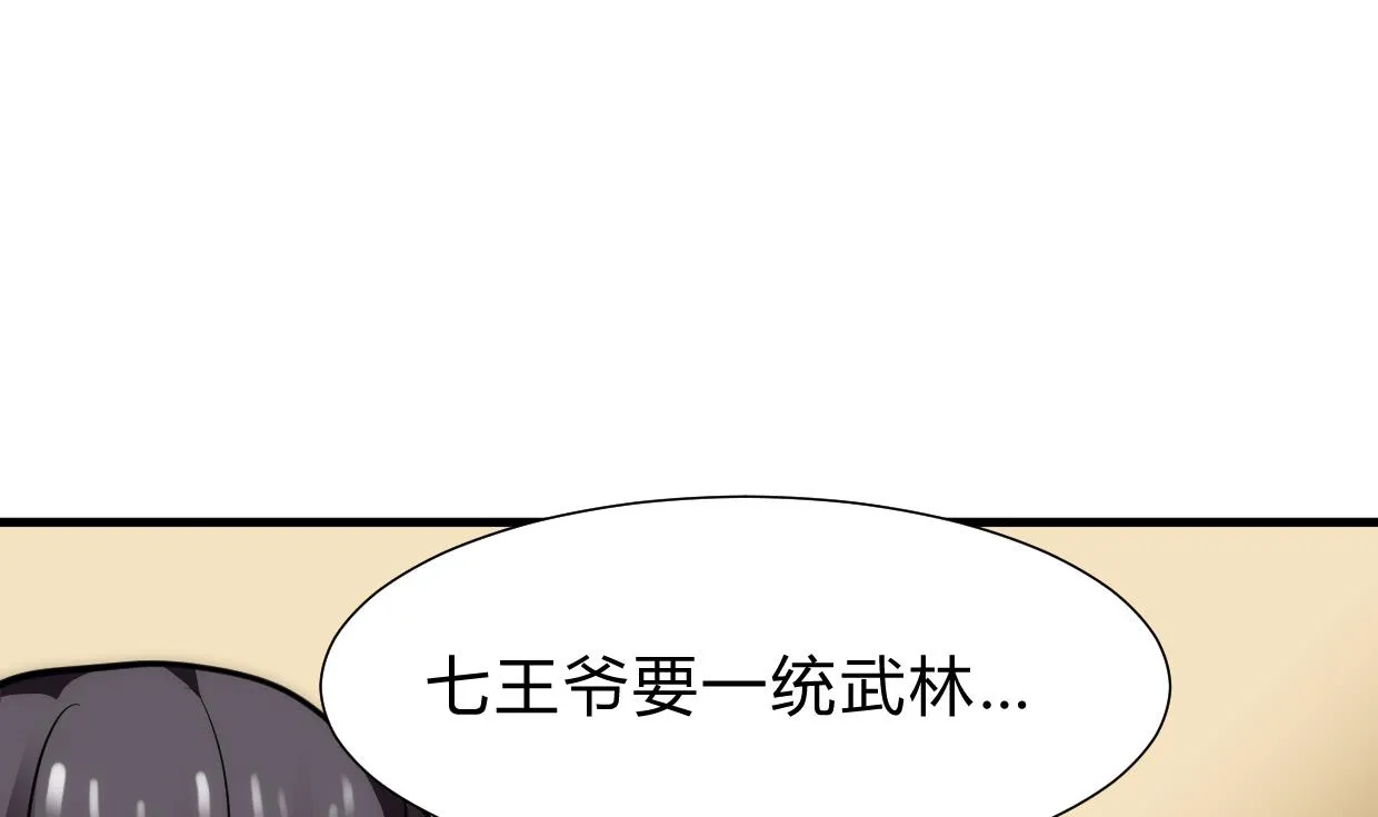 第229话 宗主秘密 第1页