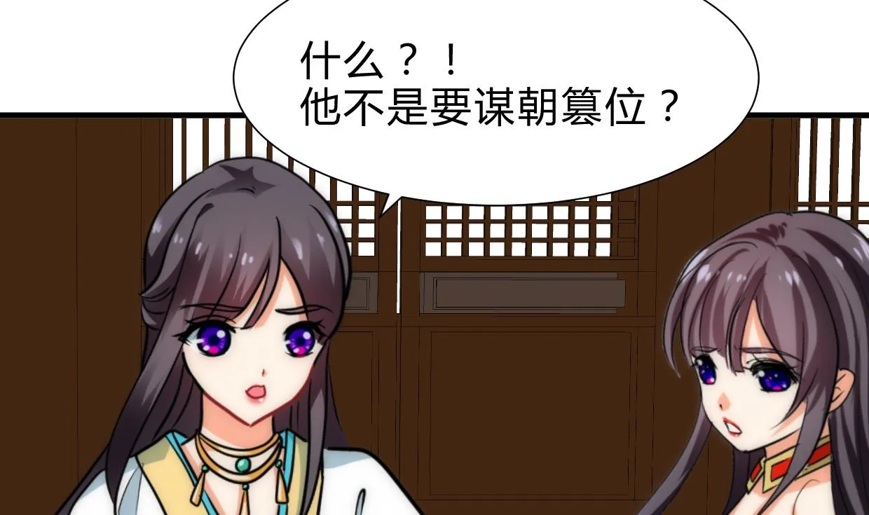 第229话 宗主秘密 第4页