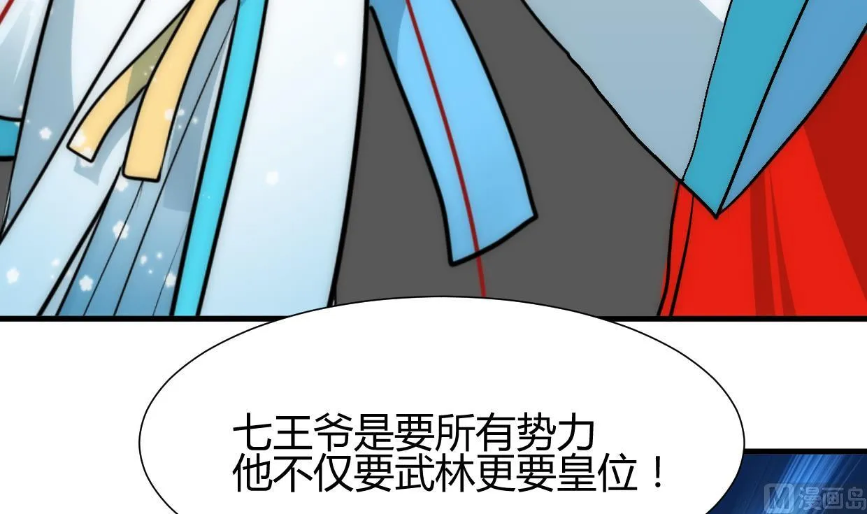 第229话 宗主秘密 第6页