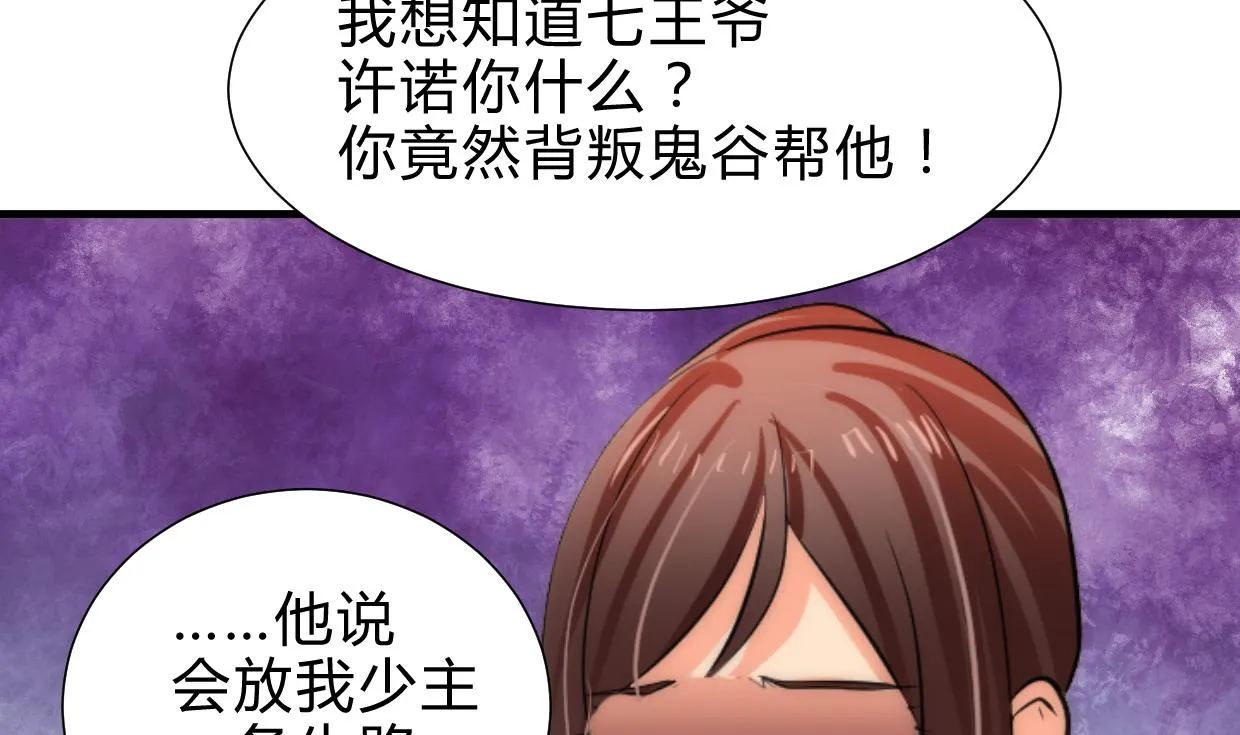 第229话 宗主秘密 第14页