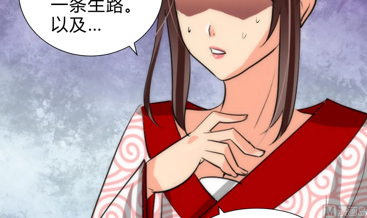第229话 宗主秘密 第15页