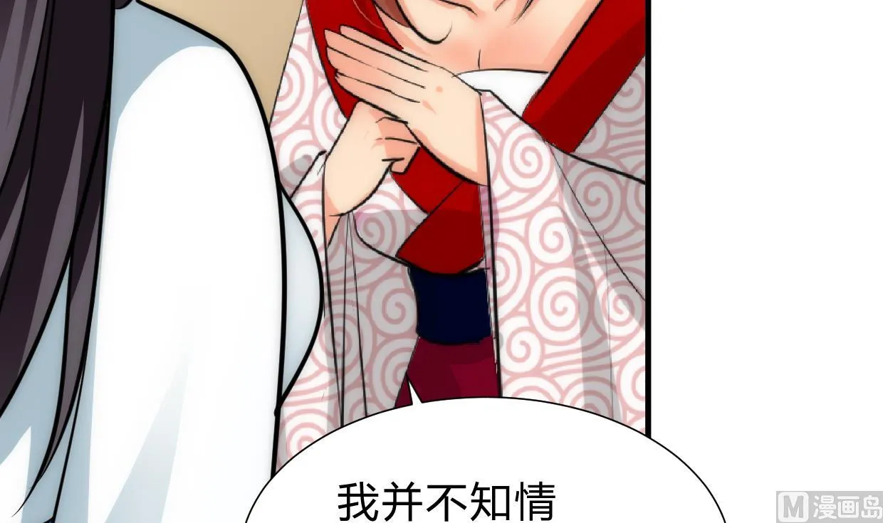 第229话 宗主秘密 第18页