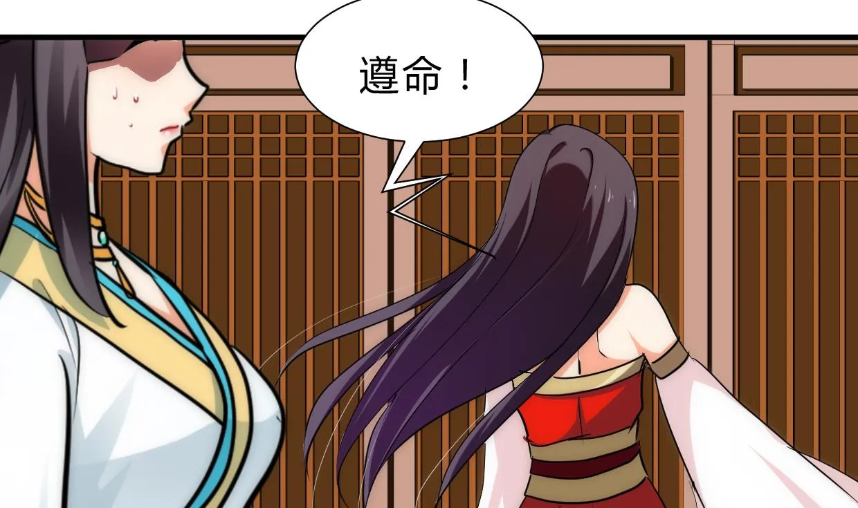 第229话 宗主秘密 第25页