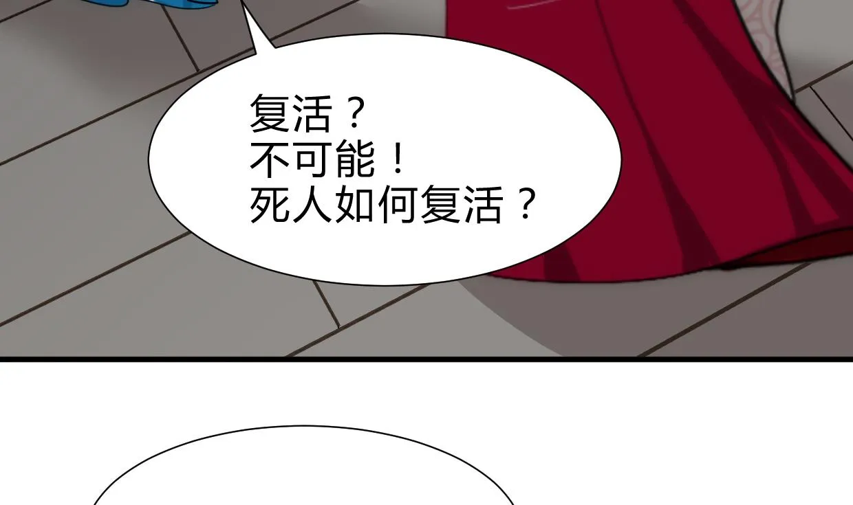 第229话 宗主秘密 第35页
