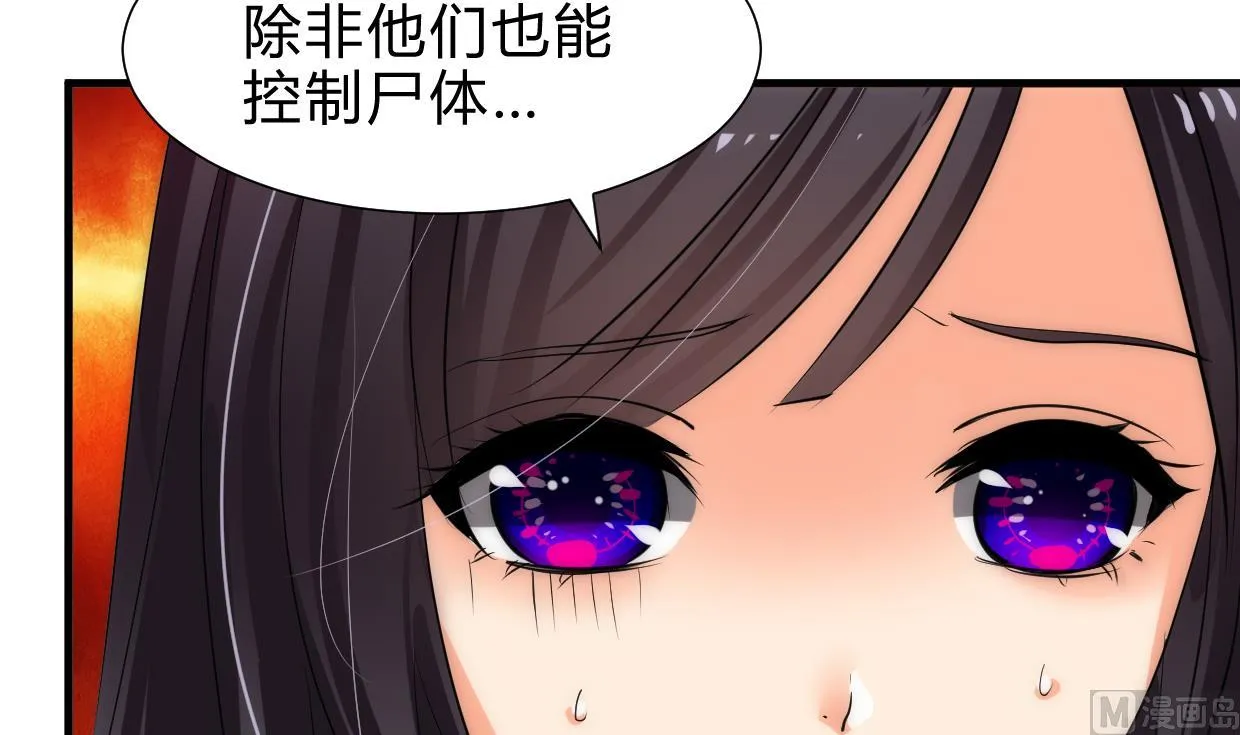 第229话 宗主秘密 第36页
