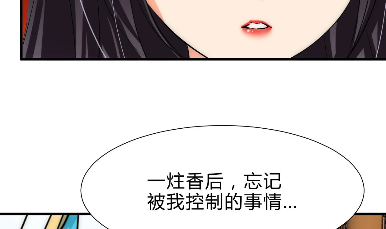第229话 宗主秘密 第37页