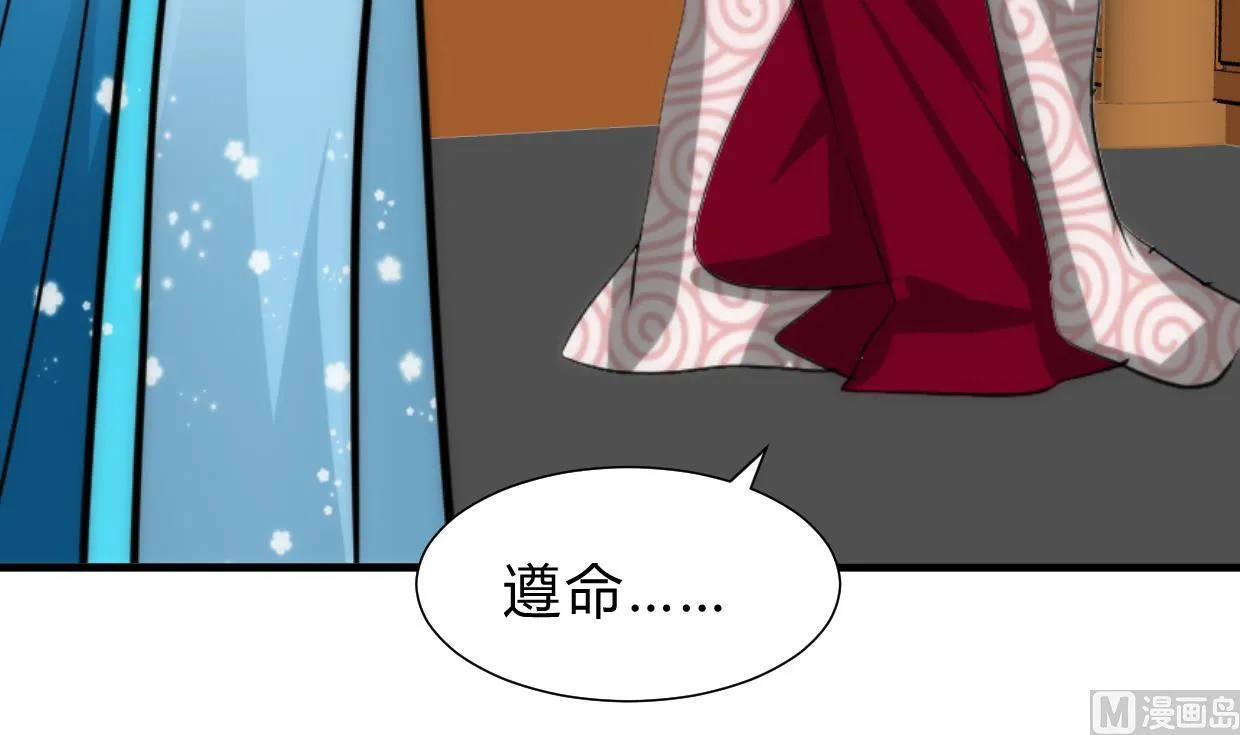 第229话 宗主秘密 第39页