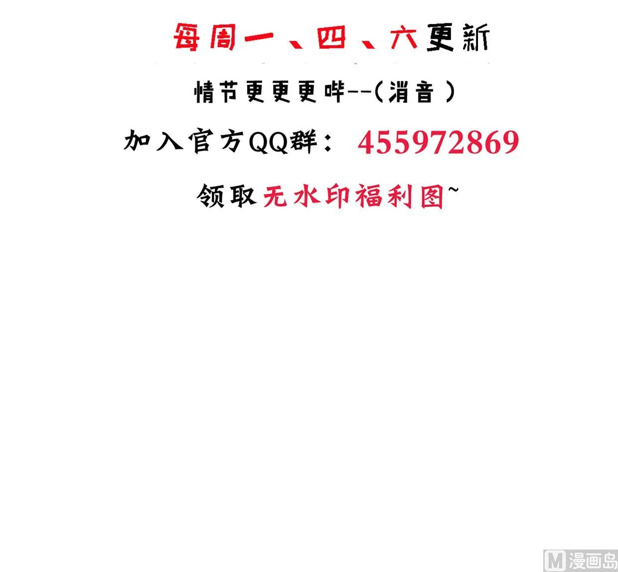 第229话 宗主秘密 第42页