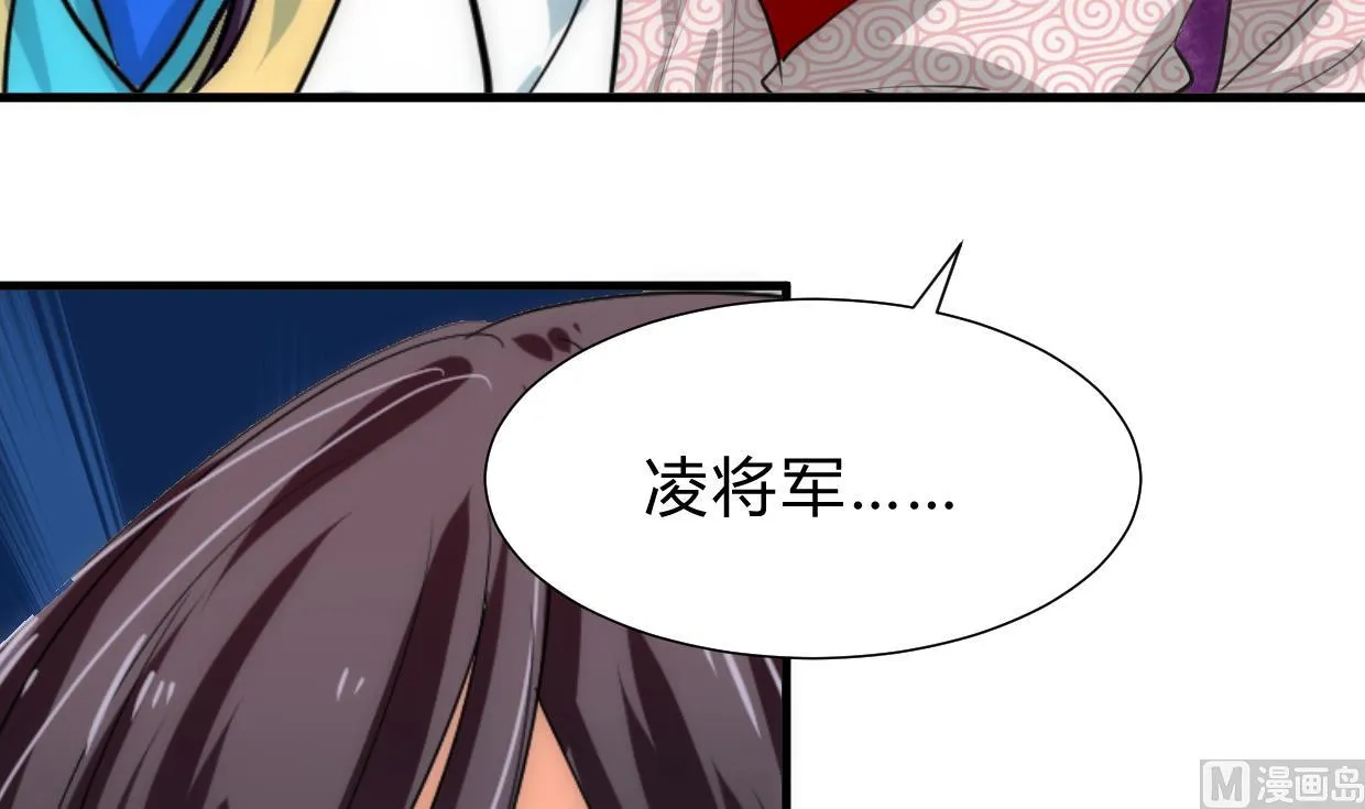 第230话 行动 第3页