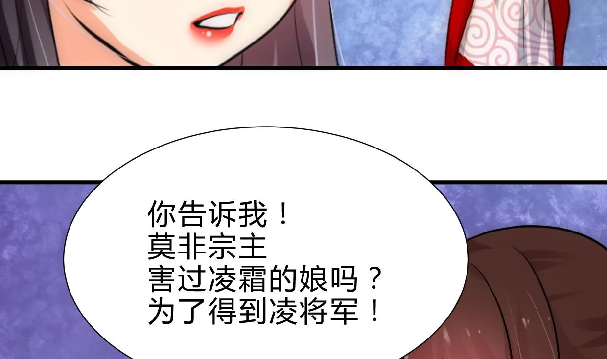 第230话 行动 第7页