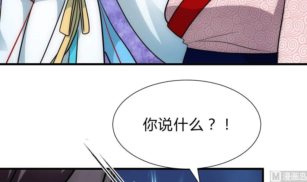 第230话 行动 第9页