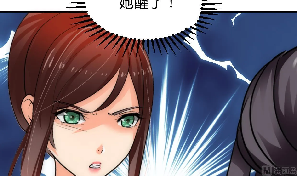 第230话 行动 第12页
