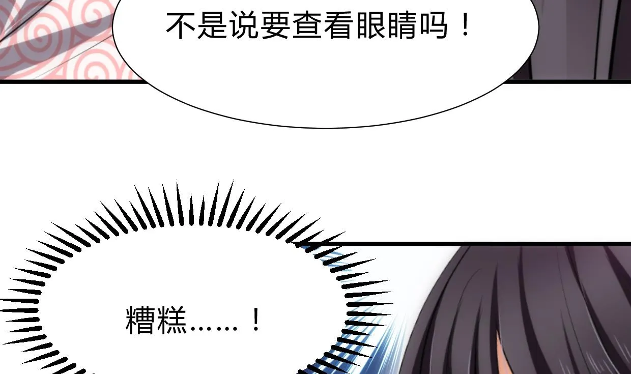 第230话 行动 第14页
