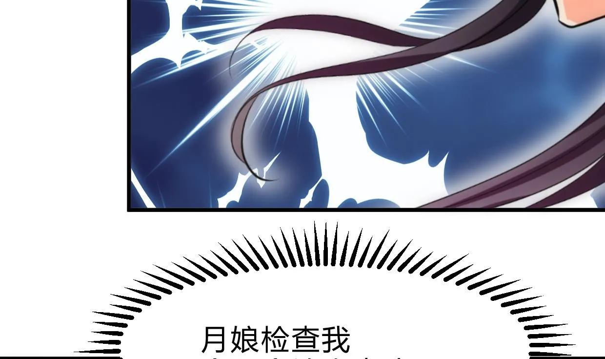 第230话 行动 第16页