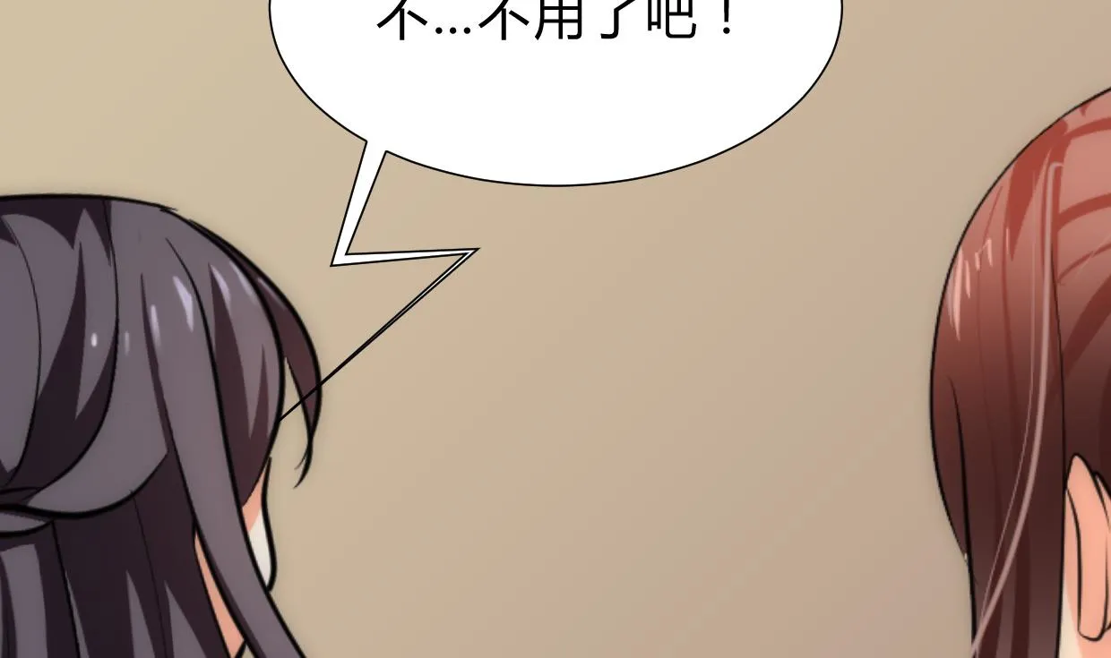 第230话 行动 第19页